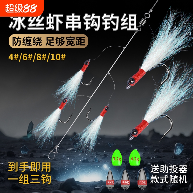 冰丝虾路亚饵疯狂查里微物假饵飞蝇钩钓组助投器翘嘴鲈鱼青稍虾饵