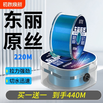 进口高端日本原丝品牌鱼线黑坑主线子线海杆路亚抛竿路滑名牌尼龙