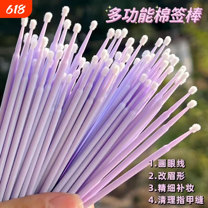 纳米棉签化妆棉签化妆专用擦眼线卸妆超细尖头棉棒睫毛清洁棒卧蚕