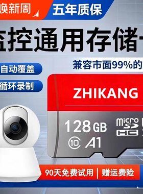 行车记录仪内存卡专用128g汽车高速卡64g车载储存卡fat32监控tf卡