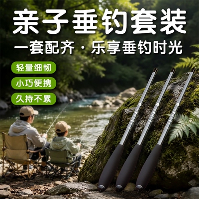 全套短节迷你溪流竿超轻超细手竿