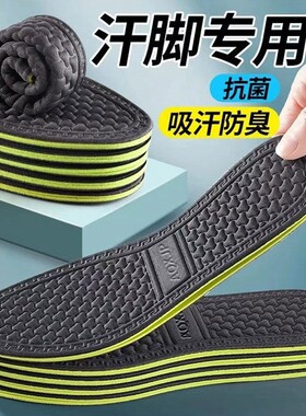 专用除臭鞋垫男款吸汗防臭透气纳米男士留香型薄夏季运动鞋乒乓球