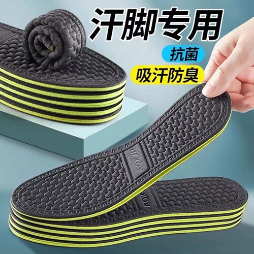 专用除臭鞋垫男款吸汗防臭透气男士留香型薄夏季运动鞋乒乓球皮鞋