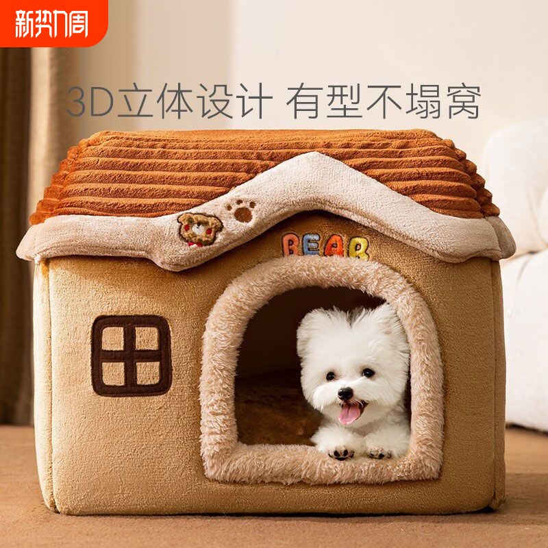小狗窝猫窝公主城堡房子封闭式猫屋宠物窝睡觉冬季保暖安全感屋顶