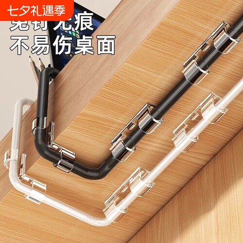 电线收纳理线器免打孔