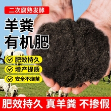 羊粪发酵有机肥鸡粪肥纯羊粪蛋颗粒花卉专用通用有机肥料蔬菜腐熟