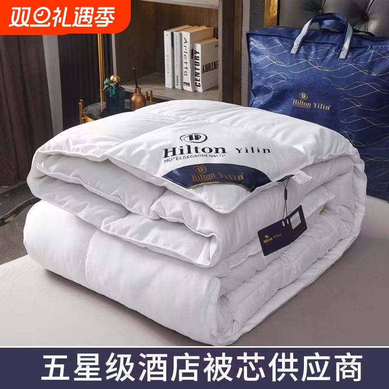 五星级酒店羽丝绒被空调被四季加厚保暖冬被芯羽绒丝棉白鹅棉被