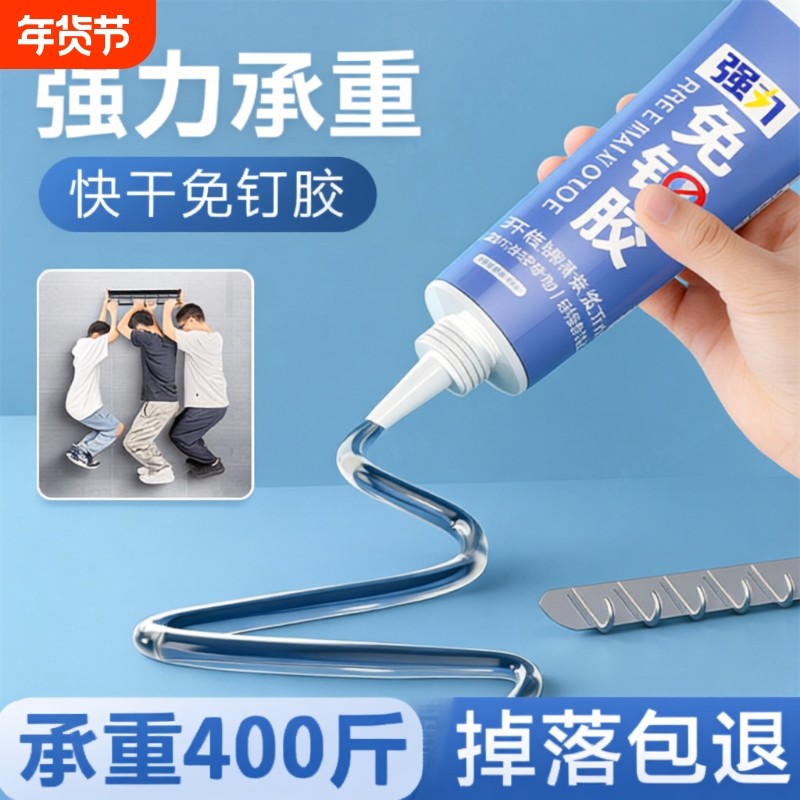 免钉胶万能强力胶高粘度透明代钉胶贴墙专用胶水防水速干密封胶超强力玻璃胶卫生间镜子置物架家用木工免打孔,文具电教/文化用品/商务用品,胶水,淘宝优惠券,粉丝福利购,淘宝优惠卷