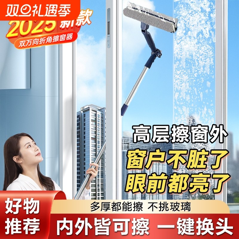 高空玻璃擦】省时省力巨好用