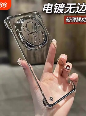 Magic7Pro新款电镀透明保护壳