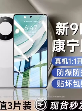 适用华为mate70/60/40/30钢化膜nova13/12/11/10/8/7/6手机膜5i/6se膜畅享70/60/50/20/10plus/9pro全屏麦芒