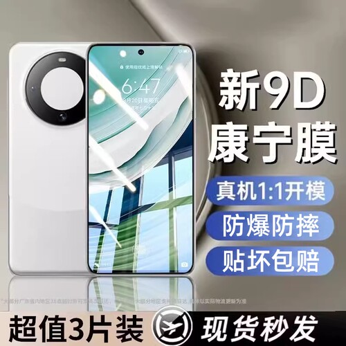 适用华为mate70/60/40/30钢化膜nova13/12/11/10/8/7/6手机膜5i/6se膜畅享70/60/50/20/10plus/9pro全屏麦芒