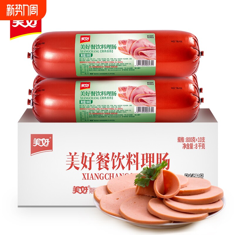 美好餐饮料理肠800g*10支火腿肠即食肠方便速食火锅烧烤肠