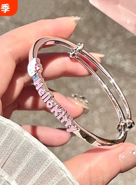 HelloKitty三丽鸥凯蒂猫幸运可推拉手镯女实用生日礼物送女生礼物