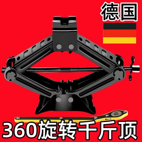 加厚千斤顶新款车载汽车