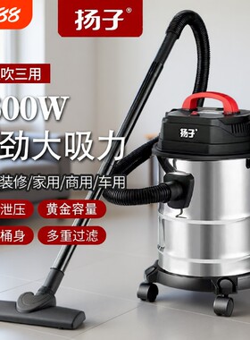 扬子吸尘器工业商用大功率家用大吸力强力吸水吸尘机车用灰尘桶式