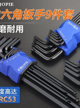 德国高硬S2合金内六角扳手套装内六角工具六棱梅花内六角星螺丝刀