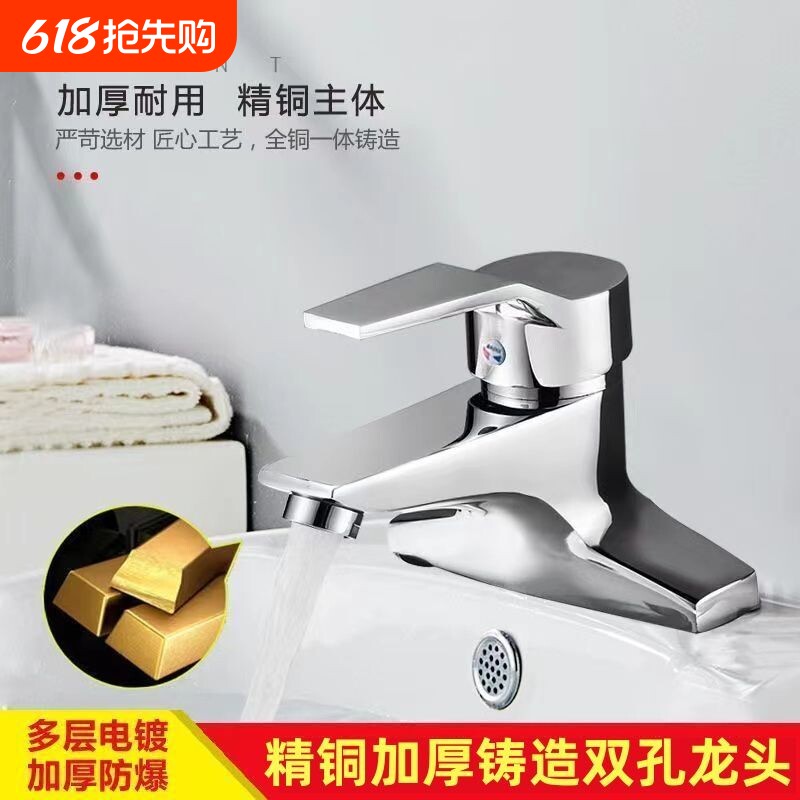 全铜双孔面盆冷热水冷热水龙头龙头三孔卫生间台盆洗手盆洗脸盆