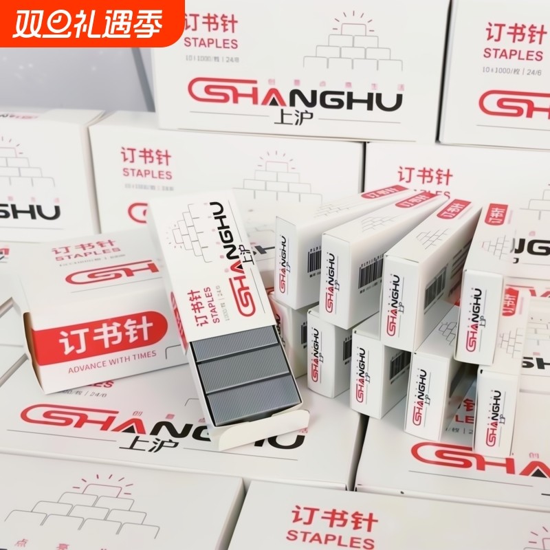 订书钉12号小号|908人收藏