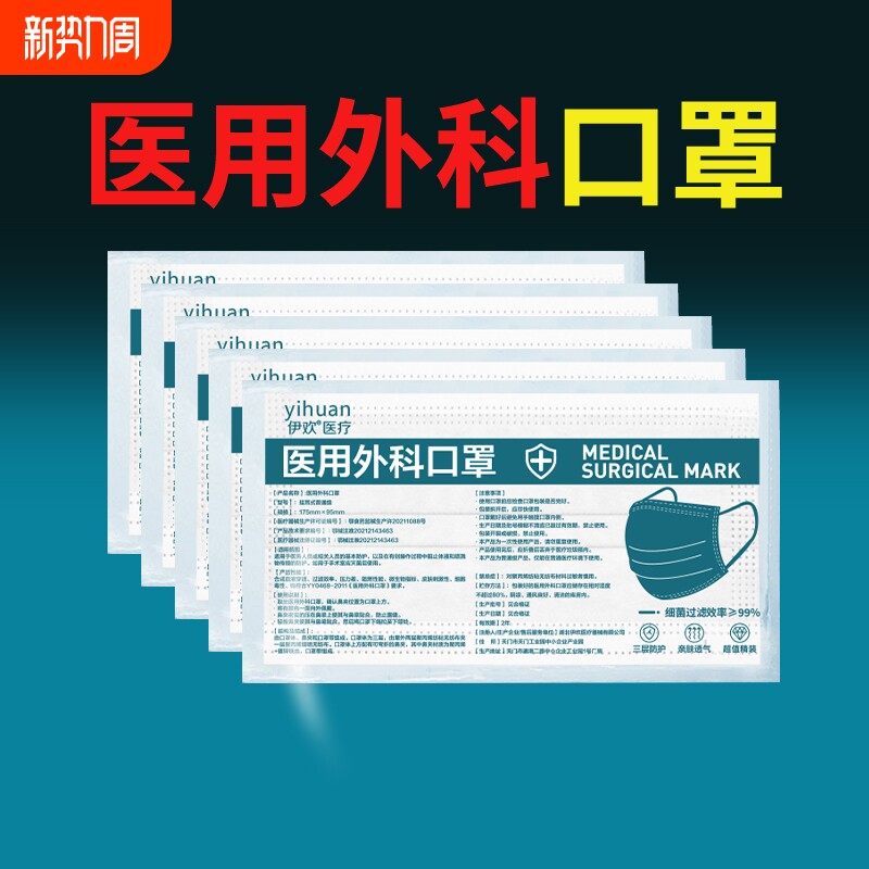 医疗口罩一次性官方正品医用外科成人女高颜值透气包装白色灭菌级