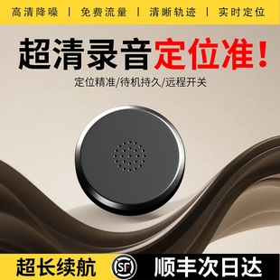 GPS定位录音笔专业高清降噪超低功耗车载追踪器录音监控车器律师J