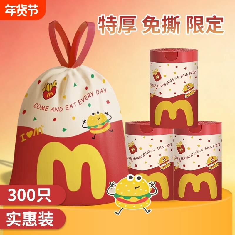 抽绳印花垃圾袋家用手提式加厚免撕厨房客厅大号塑料袋实惠装特厚,家庭/个人清洁工具,家用垃圾袋,淘宝优惠券,粉丝福利购,淘宝优惠卷