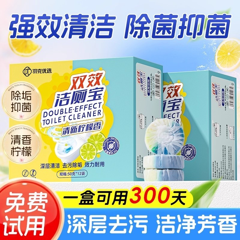 羽克洁厕宝马桶清洁剂洗厕所除臭神器除垢蓝泡泡强力去污留香清香