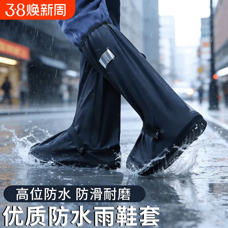 雨鞋套防水男女雨鞋高筒雨靴防滑加厚耐磨防雨水鞋外穿下雨天套鞋