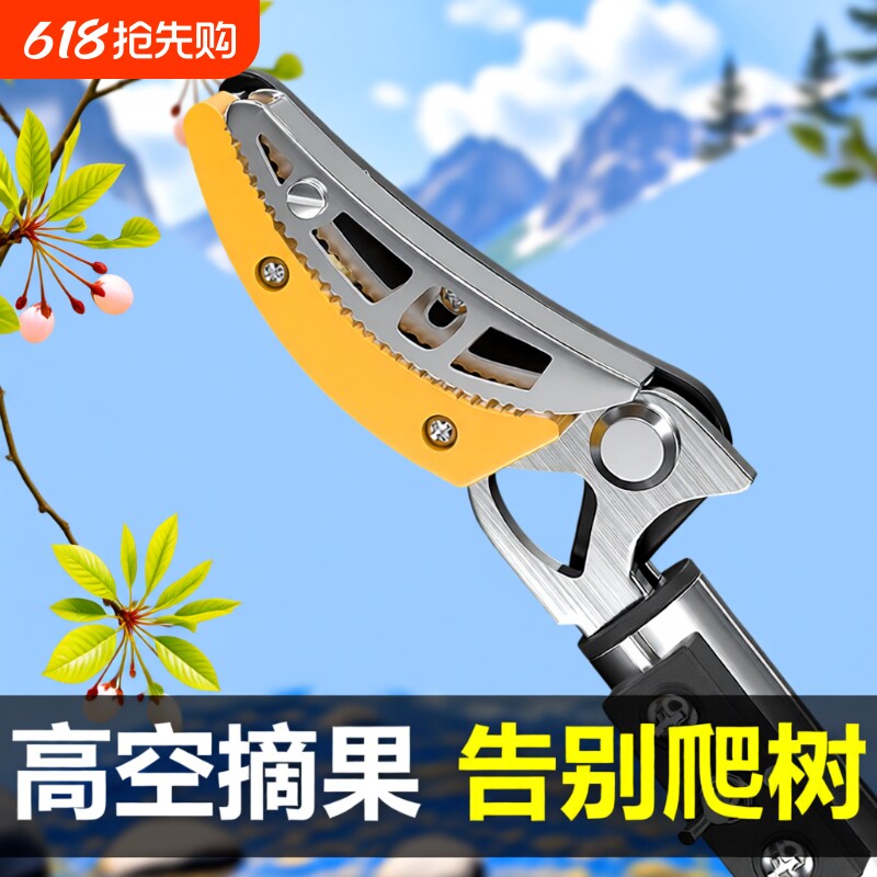 高枝剪高空摘果剪摘水果神器修枝剪伸缩荔枝剪采摘器摘剪锯树枝