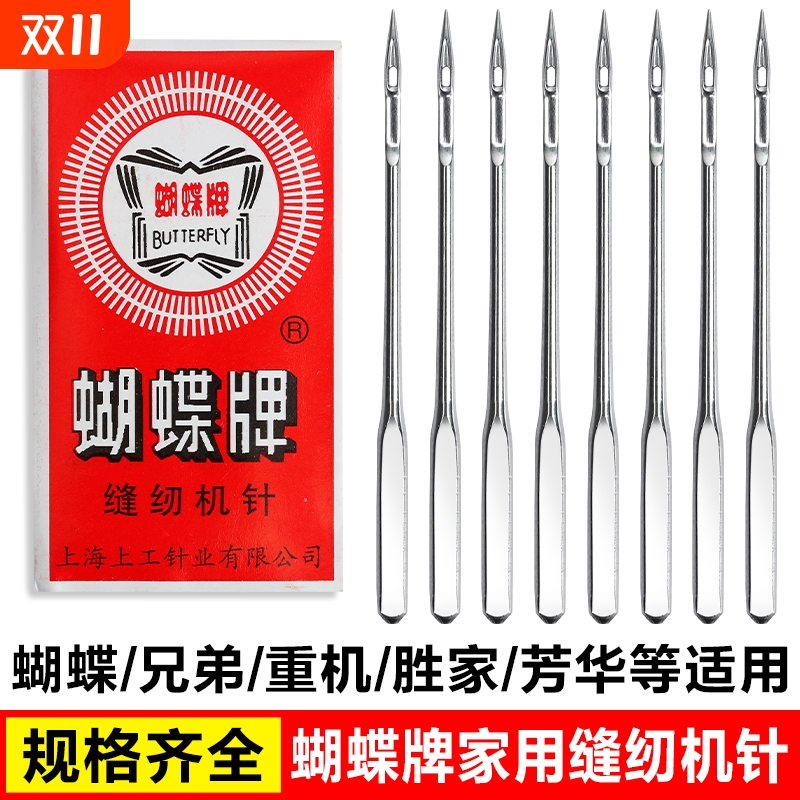 家用缝纫机针金属|超1000次加购