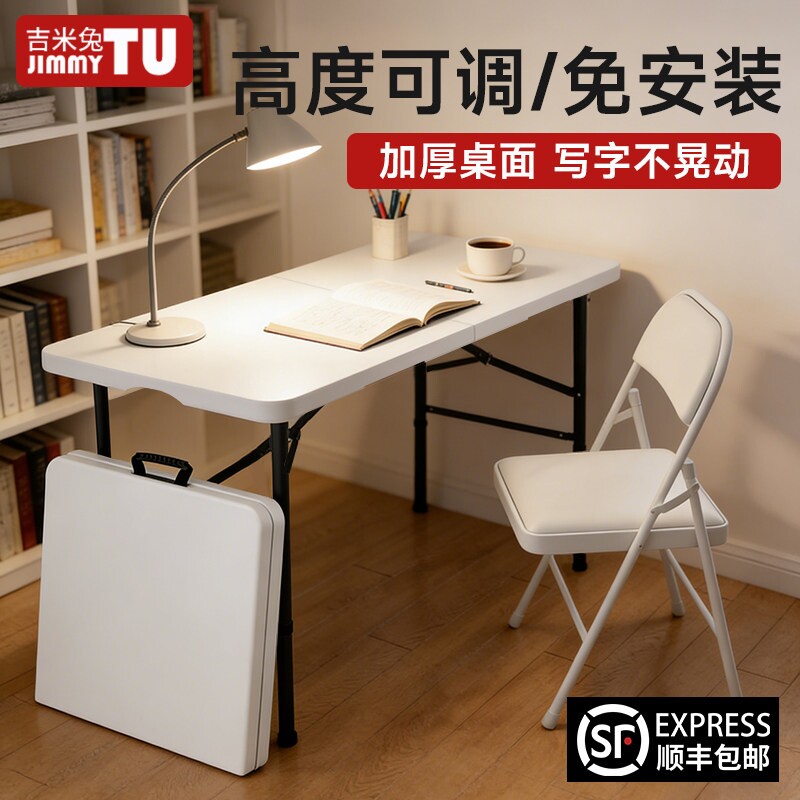 折叠桌子便携式可升降户外摆摊桌长方形饭桌学习桌小户型家用餐桌