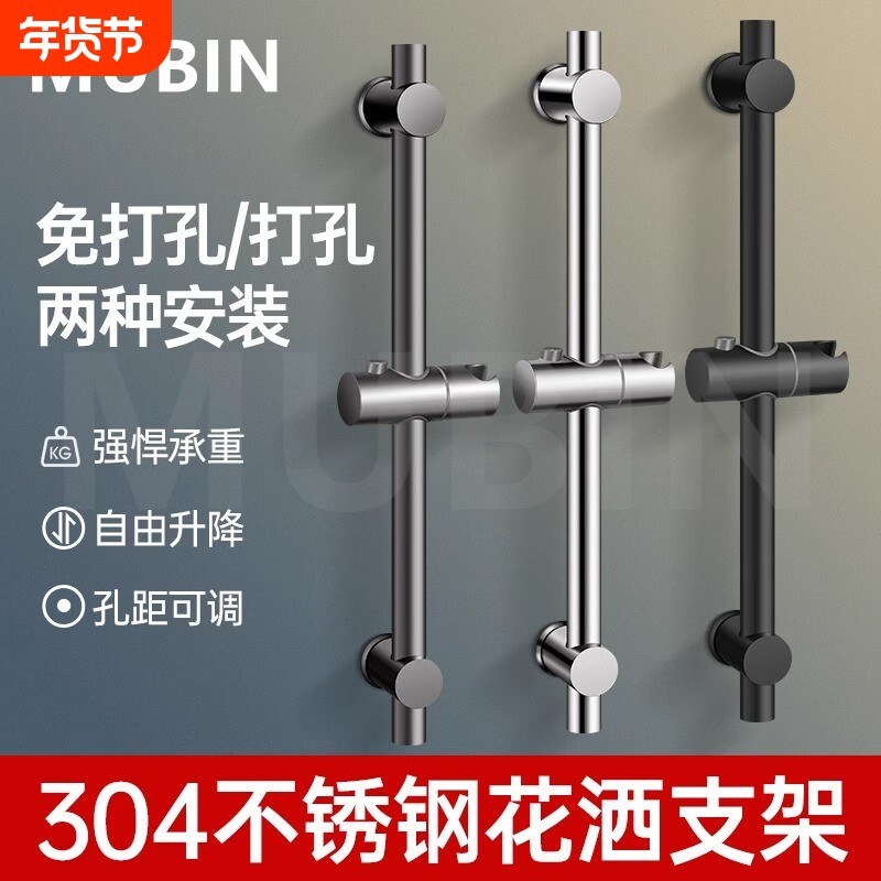 免打孔浴室花洒支架升降杆不锈钢喷头固定座套装可调节淋浴老式