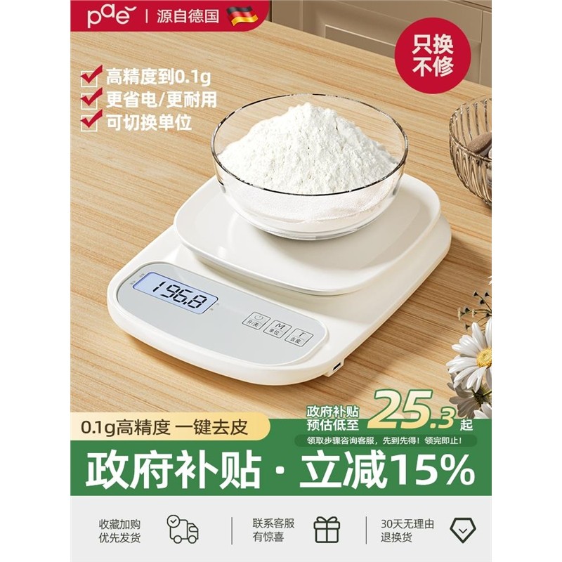 小型电子秤精准厨房秤克称电子称家用烘焙食品秤食物称高精度称数
