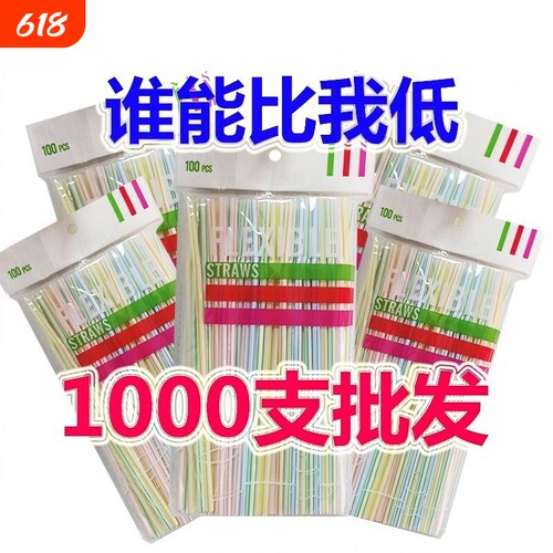 可乐弯吸管包装早餐店吸管