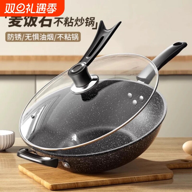 麦饭石不粘锅炒锅铁锅家用炒菜锅电磁炉锅具平底锅燃气煤气灶专用
