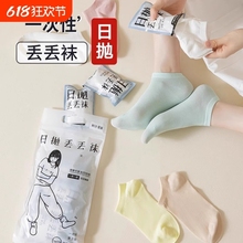 袜子一次性男女通用夏季款日抛短袜夏天情侣中筒袜薄款防臭旅行