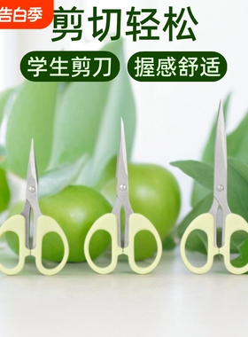 学生剪刀不锈钢剪子不粘胶小号安全手工剪纸刀精致办公拆快递小剪刀便携美工剪绿色