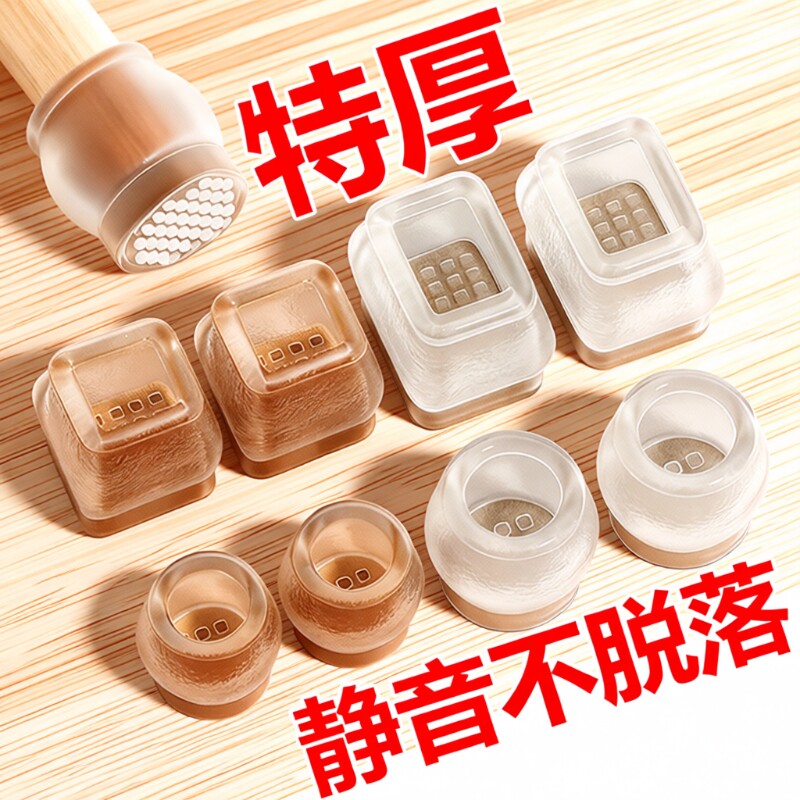 凳子椅子静音脚垫脚套硅胶耐磨防滑垫桌椅桌子桌腿餐椅保护套餐桌