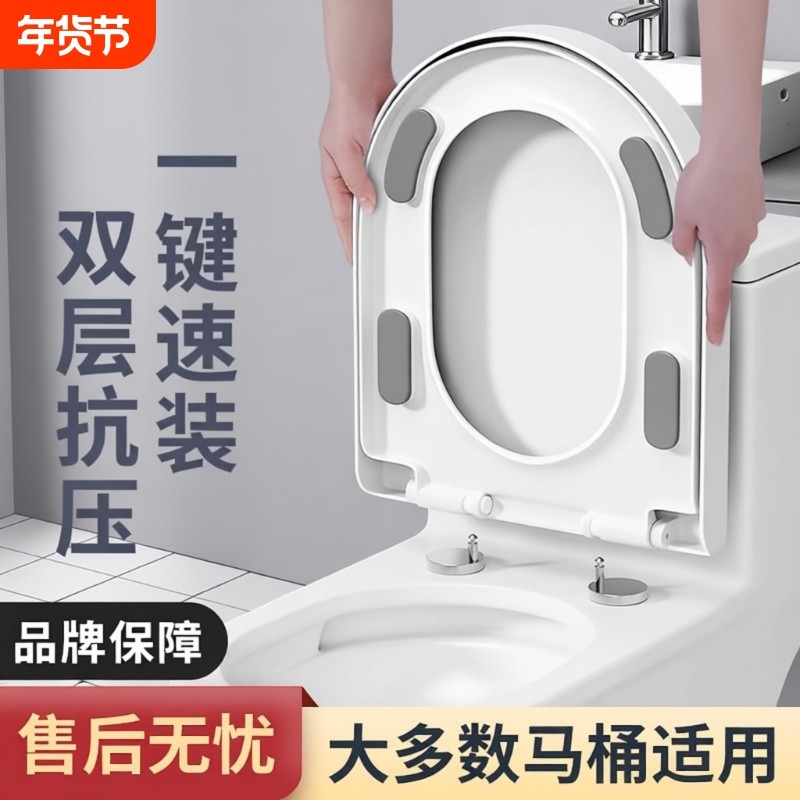 马桶盖子家用通用加厚大脚垫缓降老式UVO型马桶圈坐便器盖板配件,家装主材,普通坐便盖板,淘宝优惠券,粉丝福利购,淘宝优惠卷
