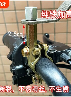 电动车雨棚支架遮阳伞固定底座电瓶车后视镜底座转接改装镜座配件
