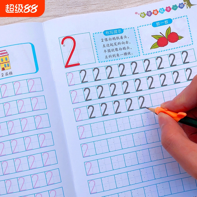 儿童数字控笔训练描红本字帖学前班幼儿园初学者幼小衔接练字本临摹拼音练字帖贴幼儿写字入门中班大班练习册