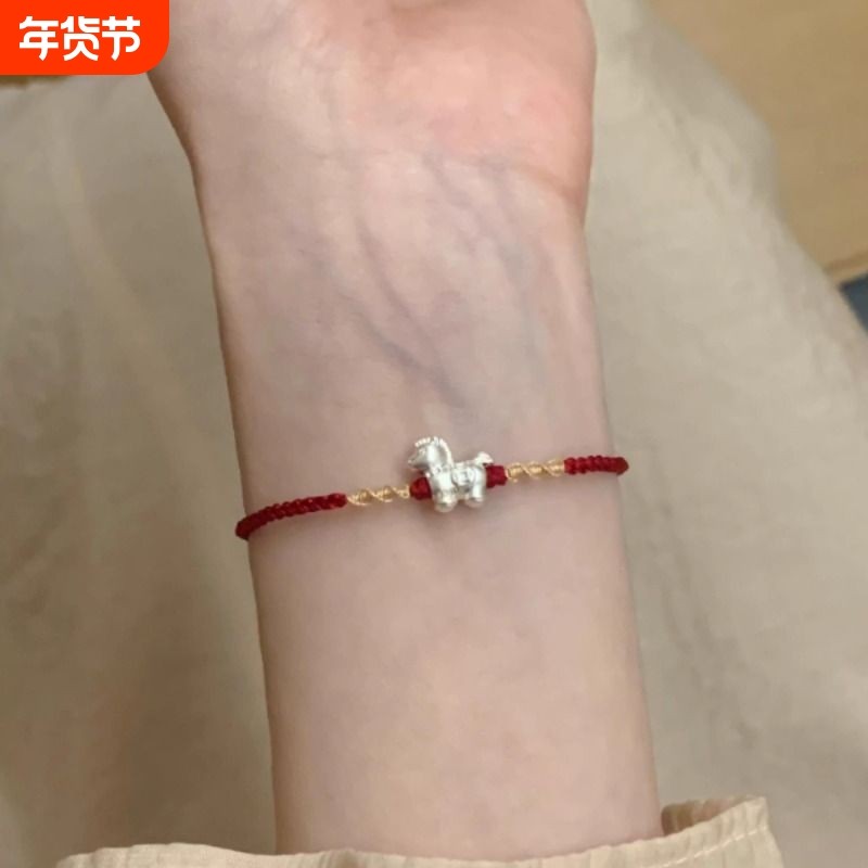本命年红绳手链S999纯银马上有钱2026款女生肖马编织手绳属马