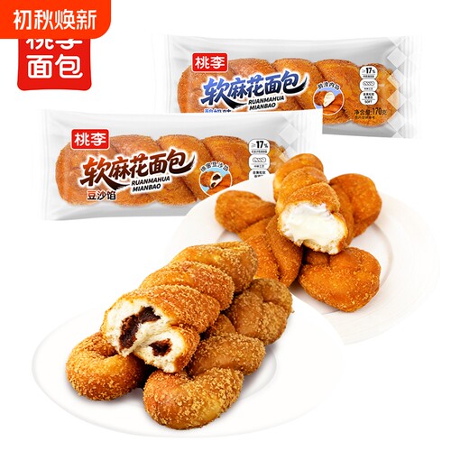 桃李面包迷你豆沙早餐速食整箱夹心豆沙馅休闲怀旧零食红豆