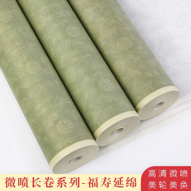 福寿延绵微喷长卷带格书法图片