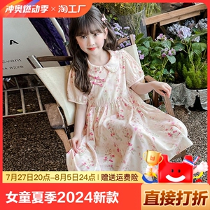女童连衣裙夏季2024新款碎花裙子中大童盘扣中国风女孩甜美公主裙