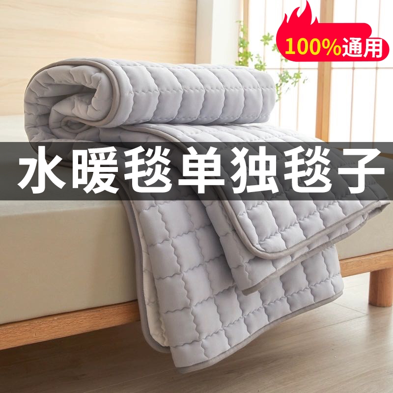 【水暖毯单独毯体子】