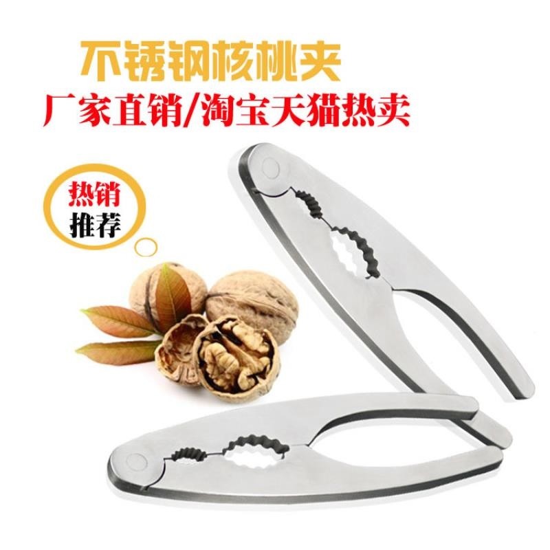 不锈钢核桃夹 多功能脱壳钳子工具整粒剥 坚果山核桃钳