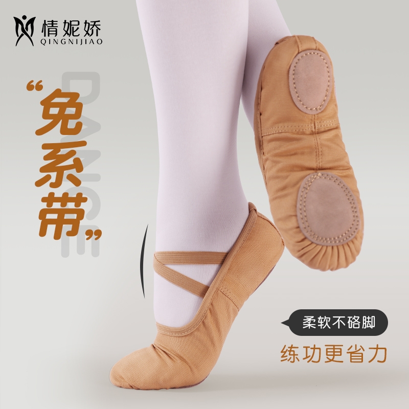 驼色舞蹈鞋女成人儿童跳舞鞋中国舞芭蕾舞鞋软底男女童专用练功鞋