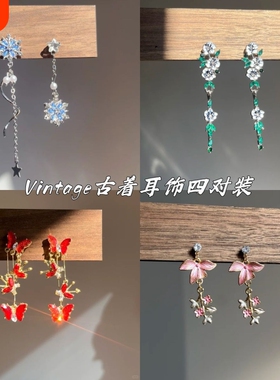 Vintage古着 Dropping flower clusters耳饰