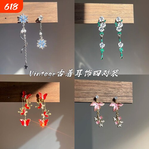 Vintage古着 Dropping flower clusters耳饰
